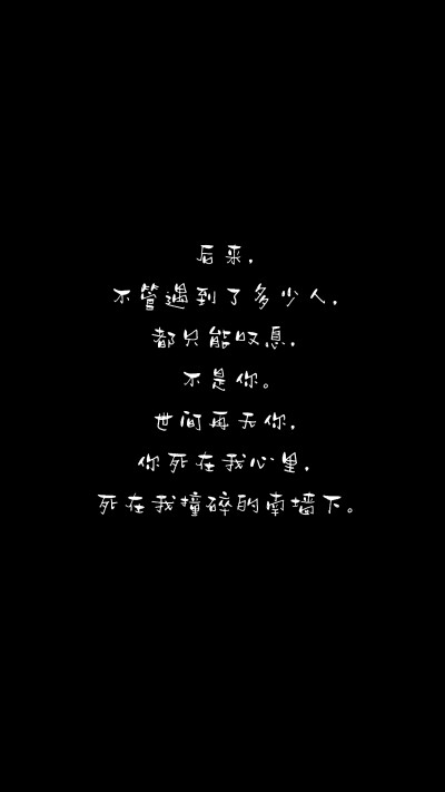 伤感文字背景图