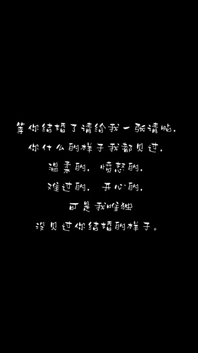 伤感文字背景图