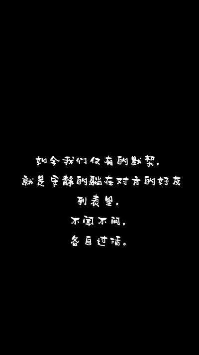 伤感文字背景图