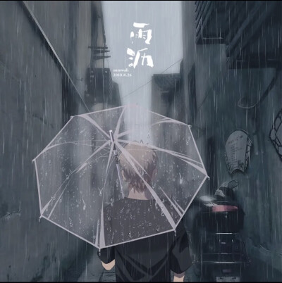 雨天