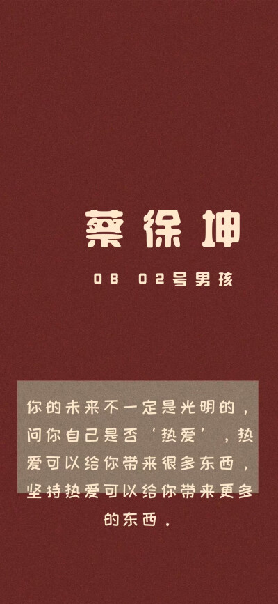 蔡徐坤 陈立农 范丞丞 黄明昊 王子异 朱正廷 林彦俊 王琳凯 尤长靖壁纸