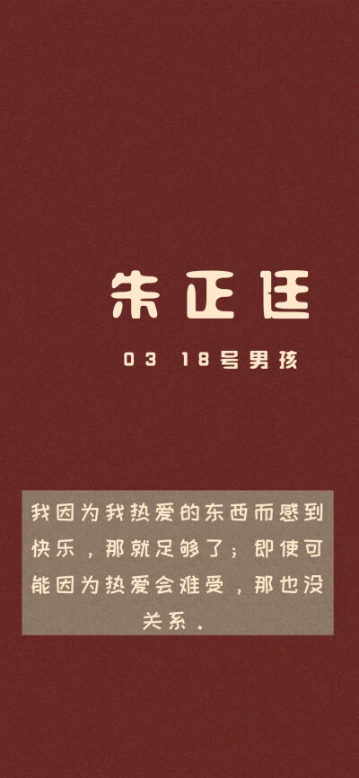 蔡徐坤 陈立农 范丞丞 黄明昊 王子异 朱正廷 林彦俊 王琳凯 尤长靖壁纸