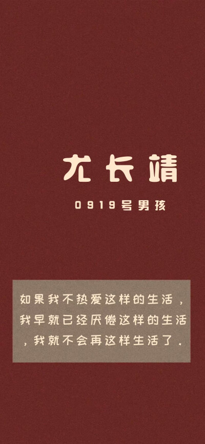 蔡徐坤 陈立农 范丞丞 黄明昊 王子异 朱正廷 林彦俊 王琳凯 尤长靖壁纸