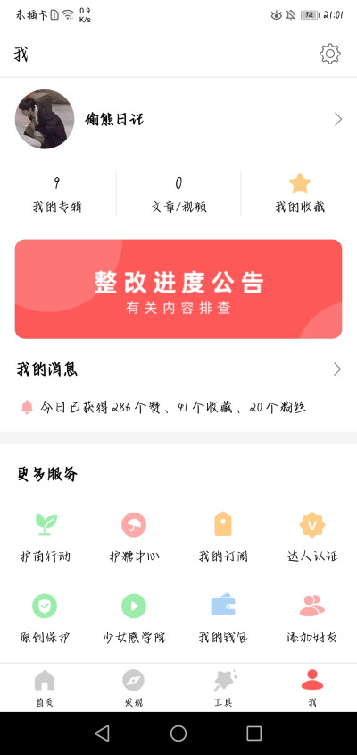 跑路了，友友们