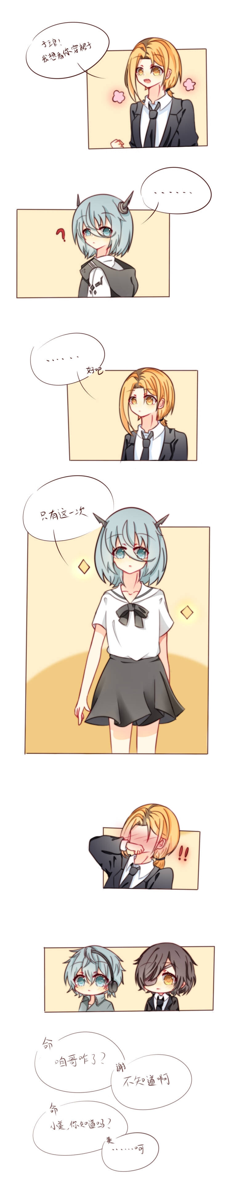 噩梦时代万俟子琅宋命题宋分题谢依蔚栗