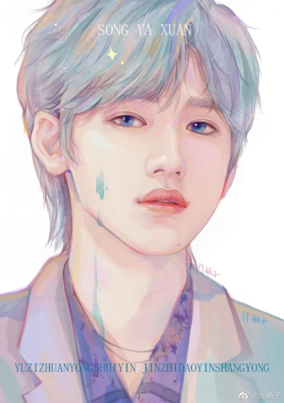 宋亚轩一直会是宋亚轩