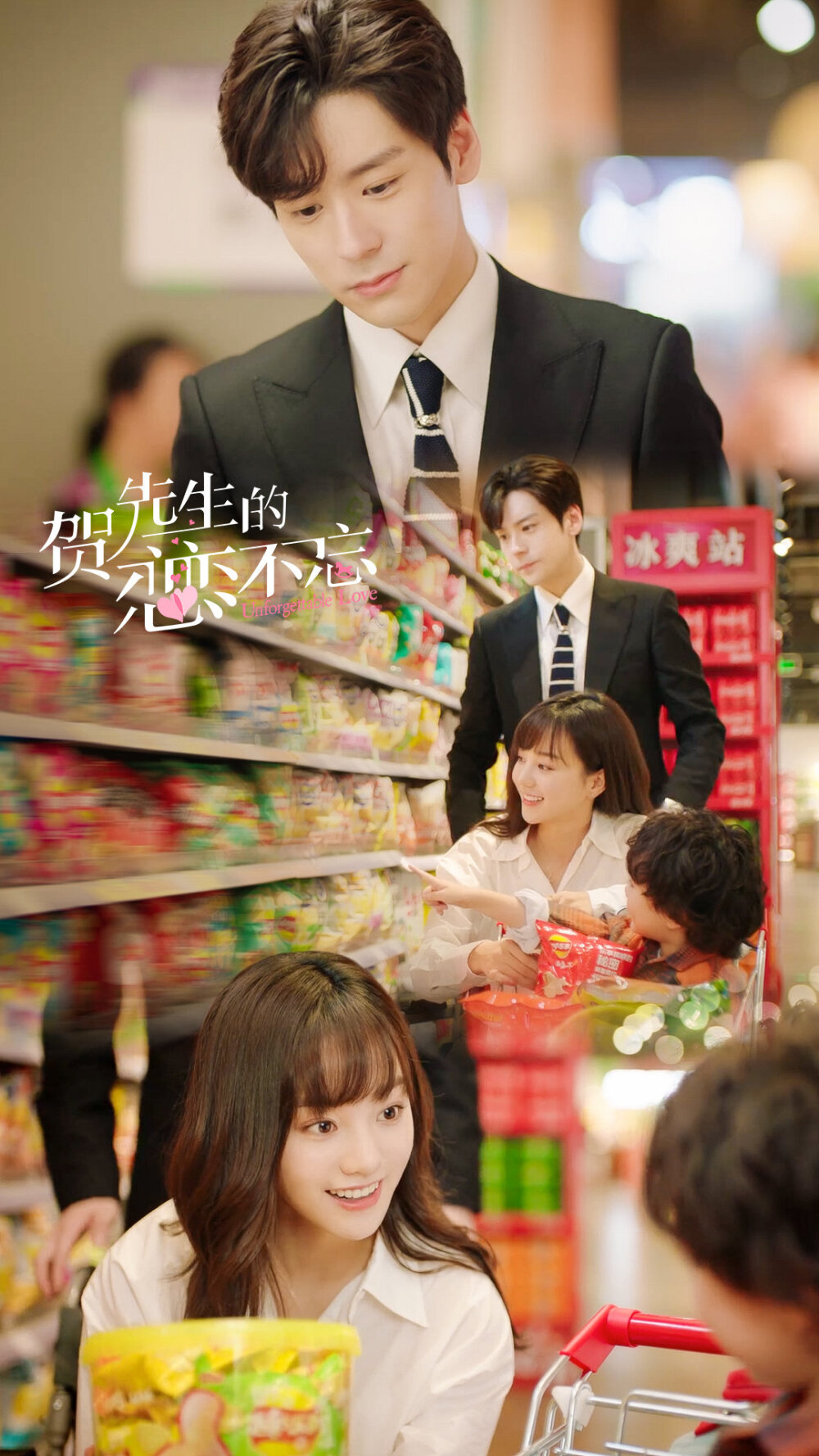 贺先生的恋恋不忘