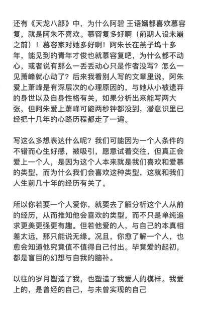 以往的岁月塑造了我，也塑造了我爱人的模样。