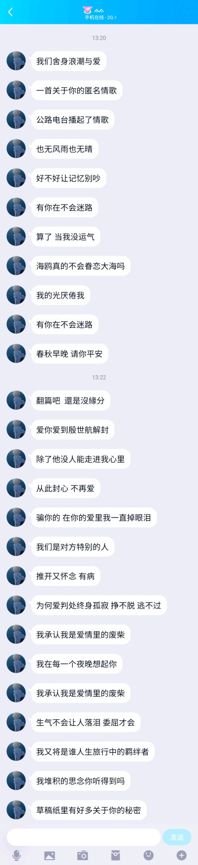 情绪化短句/二传注明礼貌拿