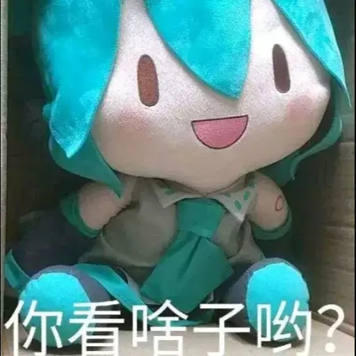 初音fufu表情包 玫瑰云雾