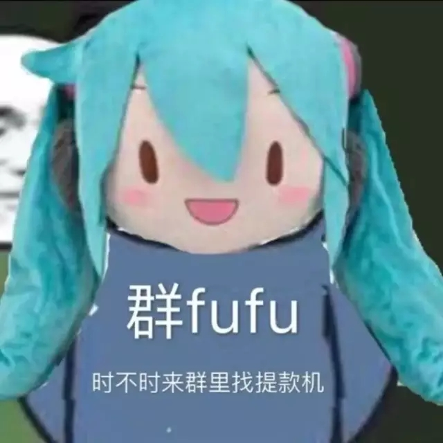 初音fufu表情包 玫瑰云雾