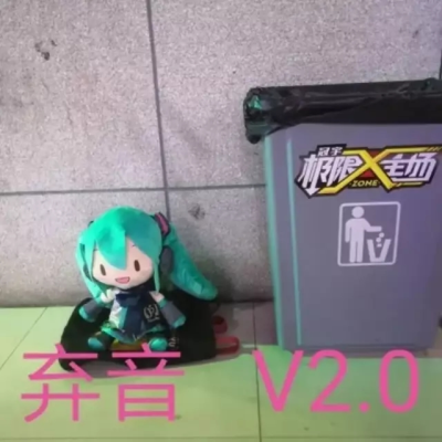 初音fufu表情包 玫瑰云雾