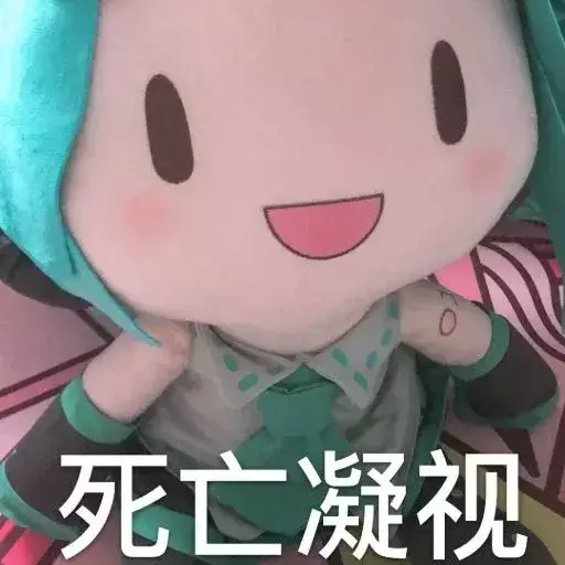 初音fufu表情包 玫瑰云雾