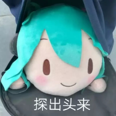 初音fufu表情包 玫瑰云雾