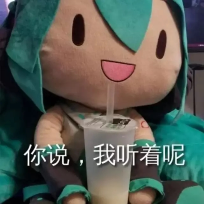 初音fufu表情包 玫瑰云雾