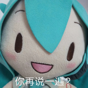 初音fufu表情包 玫瑰云雾