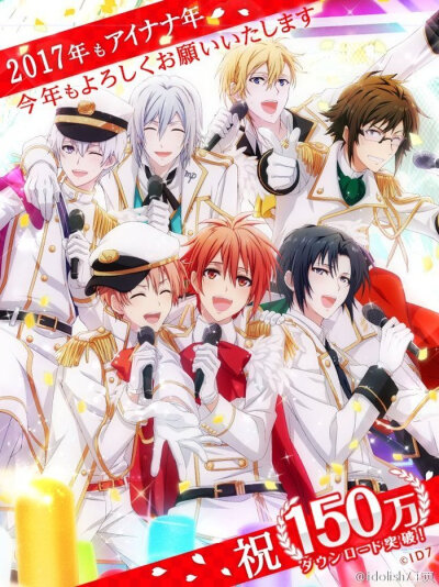 idolish7全员(不想打名)