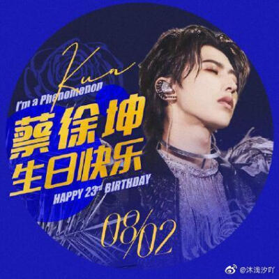 蔡徐坤生日快乐✨✨