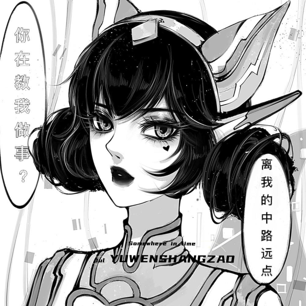 古风
画师：魚纹上枣