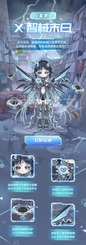 装扮少女