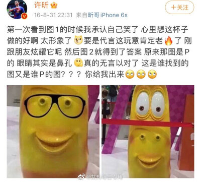 哈哈哈喜剧人许昕