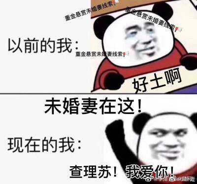 查理苏表情包