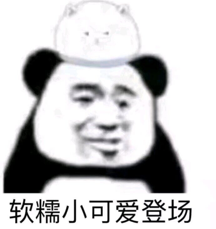 表情包