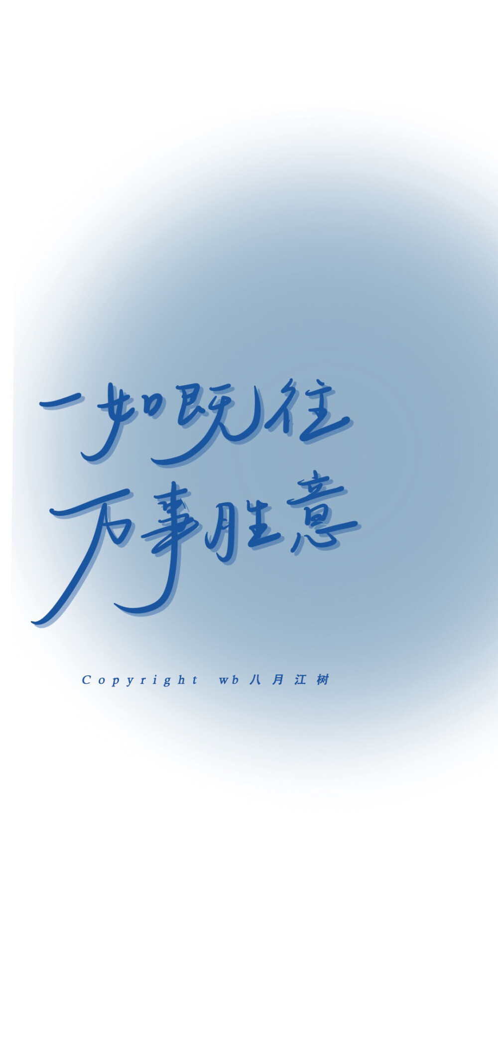 ins风壁纸文字壁纸