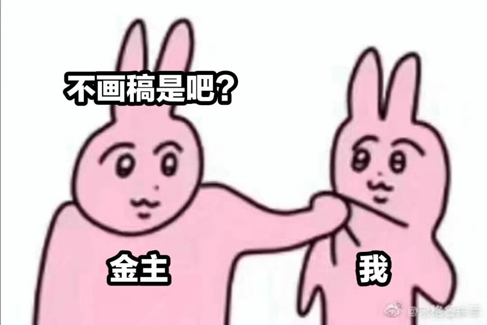 画手表情包