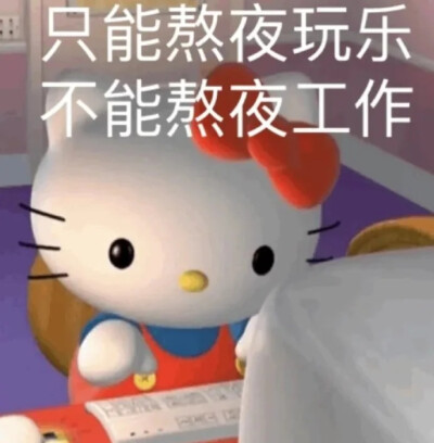 HelloKitty表情包