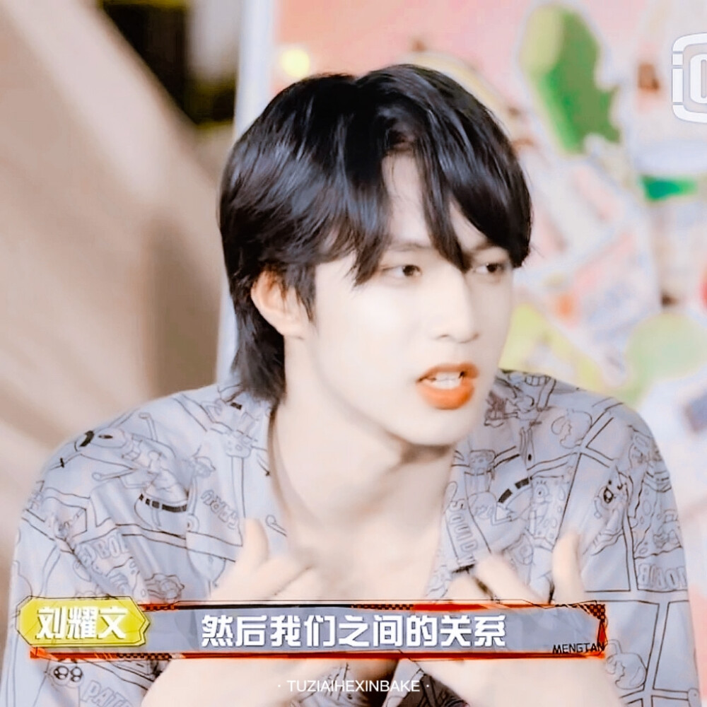 刘耀文
©闵念淮