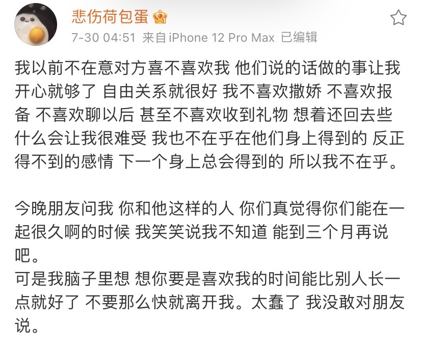 救命我感觉我的恋爱观跟井川里予好像 她小号发的微博就是狠狠的赞同 害