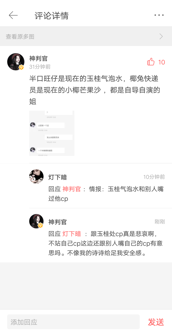 我扒一个copy怪物，她模仿我偶像小黄君。李婷子，冷兮的no face专业户没错！就是沈悸知！证据她删了，但是我之前就发现了
小黄君专辑名：不如不遇倾城色，奥利奥利奥利奥 沈悸知专辑名：一遇倾城春风十里，威化威化化饼
沈悸知你no face？还和我偶像那个带着倾城的专辑互相呼应，你两熟吗？
椰兔快递员小椰芒果沙和小椰恋岛都是沈悸知，那时候她小号收藏全是自己大号图，然后说小号模仿自己，真是搞笑自己模仿自己故意让你发现?不就是自导自演吗？请看P1&P2
你no face到水印都抄，字体，格式，位置就差透明度了。请看P3
怎么什么都抄？专业copy怪物？P4
不是，沈悸知no face的过分了吧，别人抄一个，你抄三个，改名吧，李兮君，李婷子&冷兮&小黄君合体。P5&P6