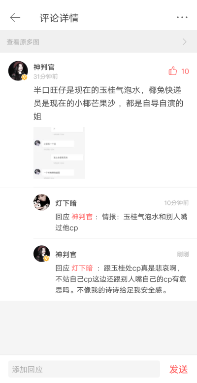 我扒一个copy怪物，她模仿我偶像小黄君。李婷子，冷兮的no face专业户没错！就是沈悸知！证据她删了，但是我之前就发现了
小黄君专辑名：不如不遇倾城色，奥利奥利奥利奥 沈悸知专辑名：一遇倾城春风十里，威化威…