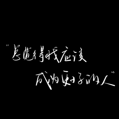 “明月装饰了你的窗户，你装饰了我的梦境”
文案