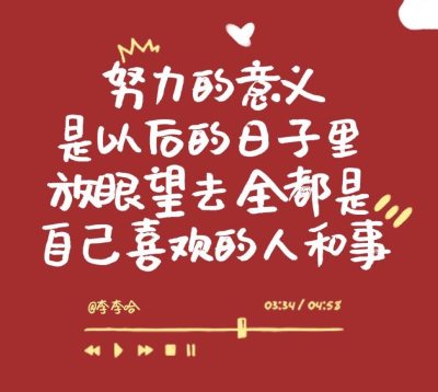 “人们将缺憾怪罪于时间”
简笔涂鸦/文案