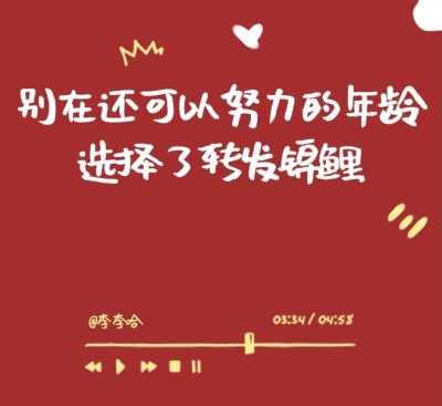 “人们将缺憾怪罪于时间”
简笔涂鸦/文案