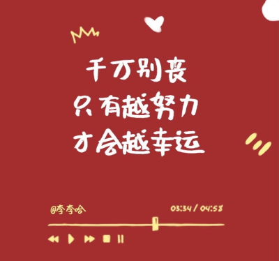 “人们将缺憾怪罪于时间”
简笔涂鸦/文案