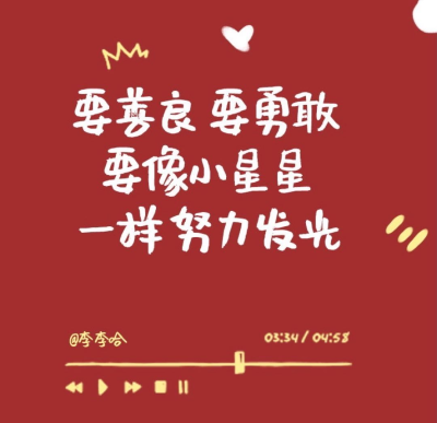 “人们将缺憾怪罪于时间”
简笔涂鸦/文案