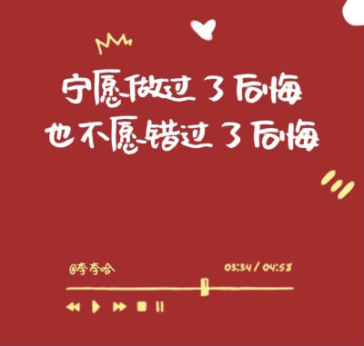 “人们将缺憾怪罪于时间”
简笔涂鸦/文案