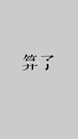 文字图