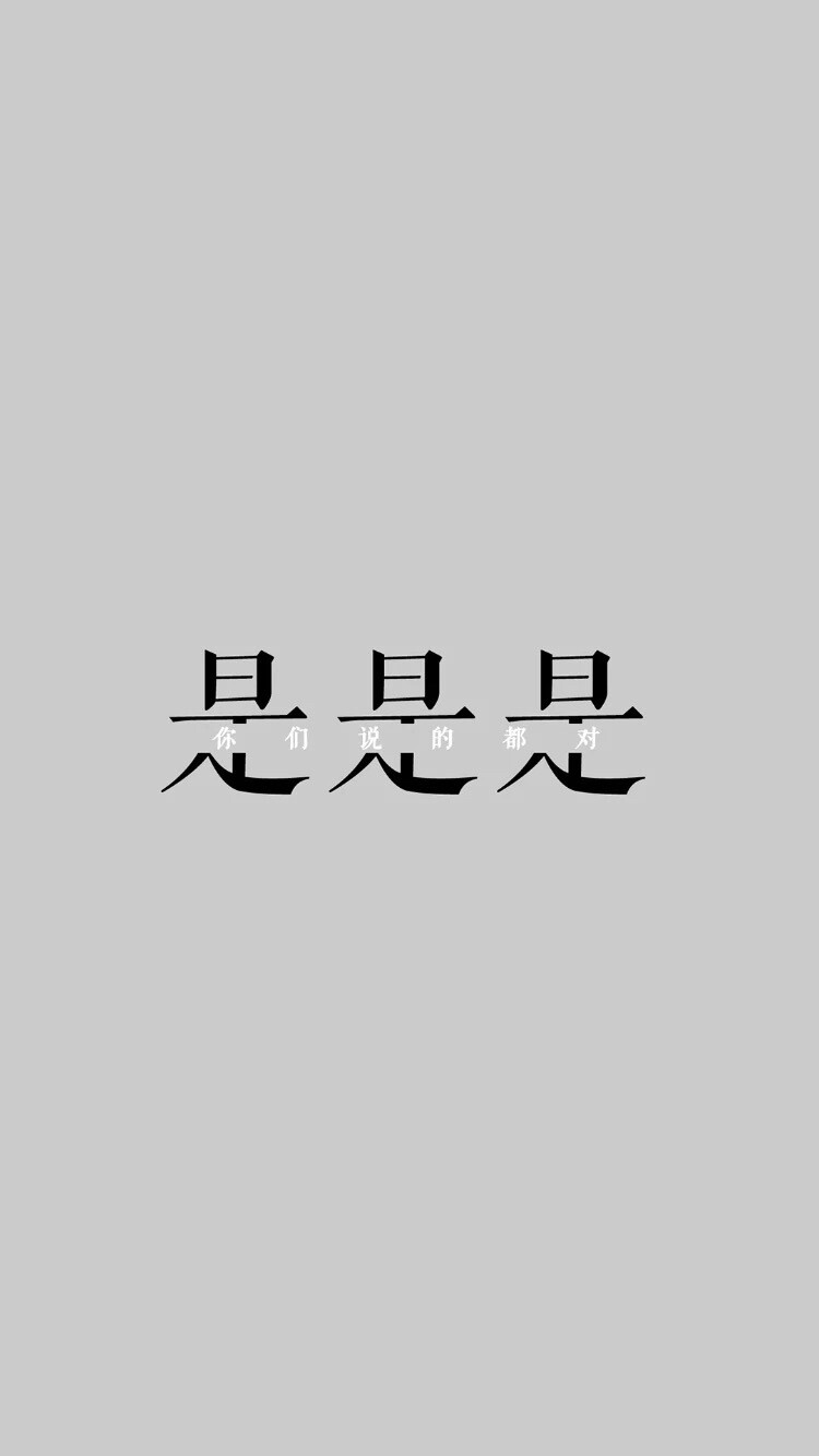 文字图