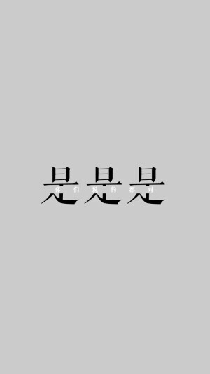 文字图