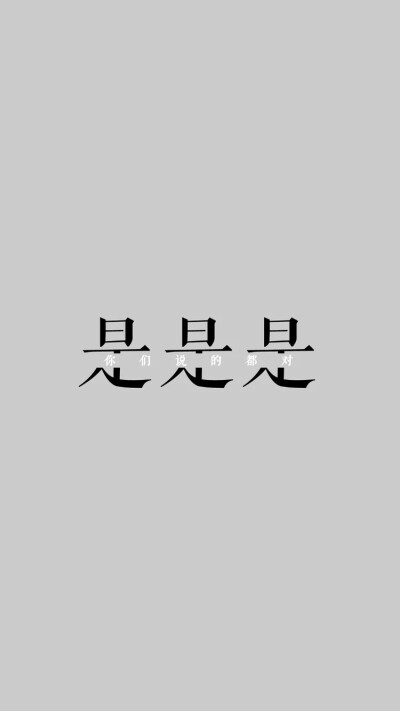 文字图