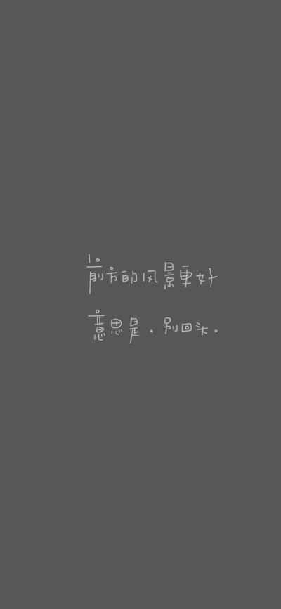 励志学习壁纸︱"你 总 不 能 三 年 都 做 不 好 一 件 事 吧".