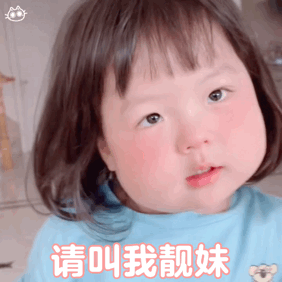 丸子妹表情包☆自制