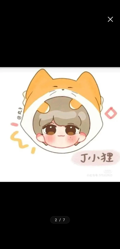 时代少年团＃头像