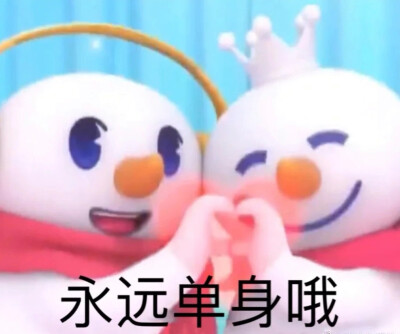 表情包//蜜雪冰城