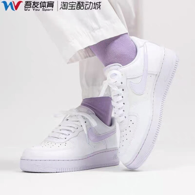 Nike Air Force1 AF1
葡萄紫