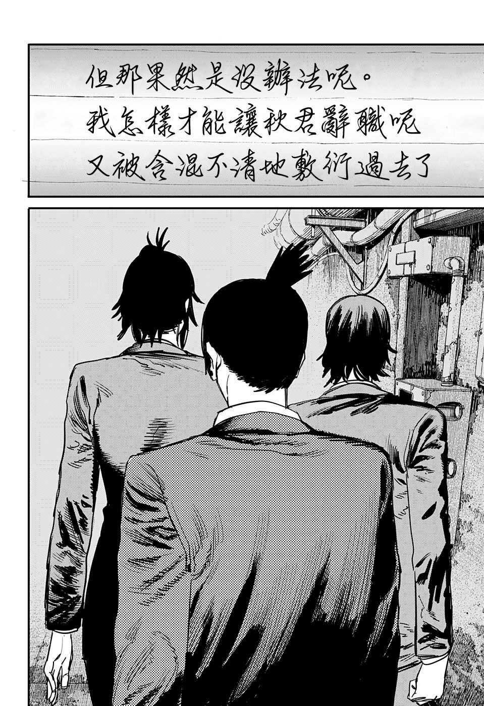 早川君vs姬野前辈